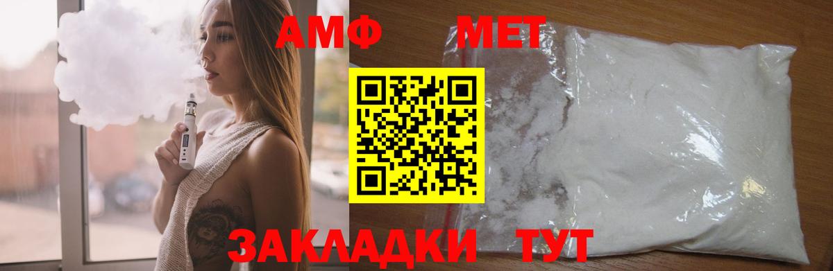 Amphetamine VHQ Десногорск