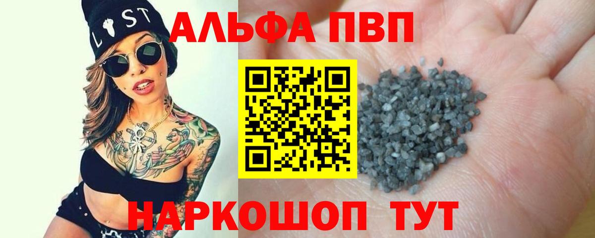 Альфа ПВП Соль Десногорск