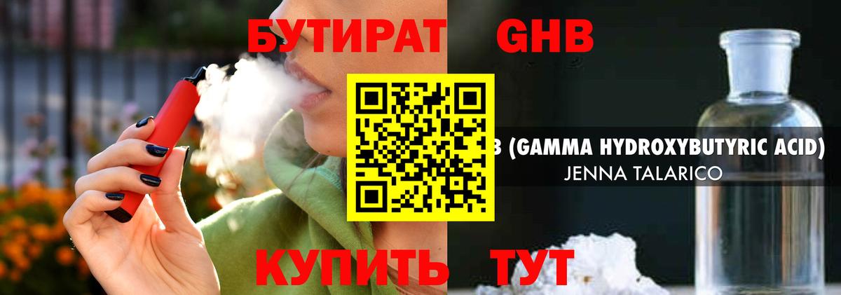 Десногорск  БУТИРАТ BDO  Вход с VPN 
