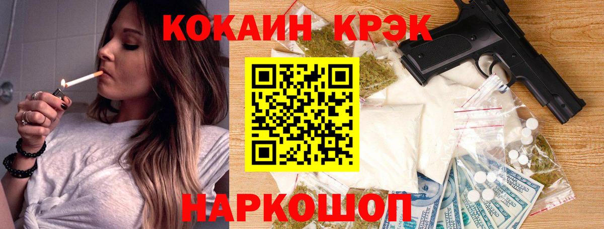 Кокаин Fish Scale  Вход с VPN  КОКАИН  Cocaine 99%  Десногорск 