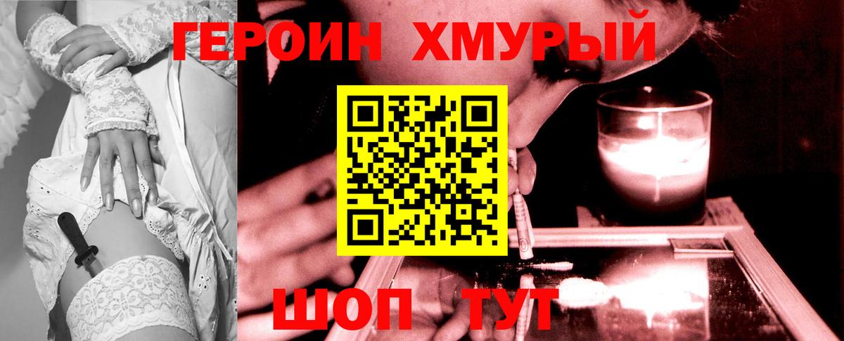 ГЕРОИН белый  ГЕРОИН  Десногорск  Вход с VPN 