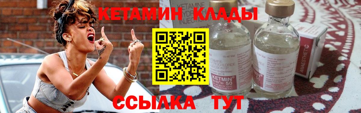 Кетамин ketamine  КЕТАМИН ketamine  Десногорск  Вход с VPN 