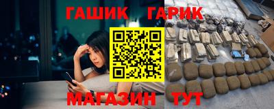 синтетический гашиш Балашиха