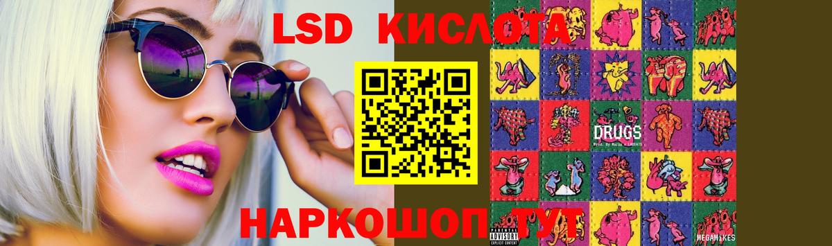 Лсд 25 экстази кислота Десногорск