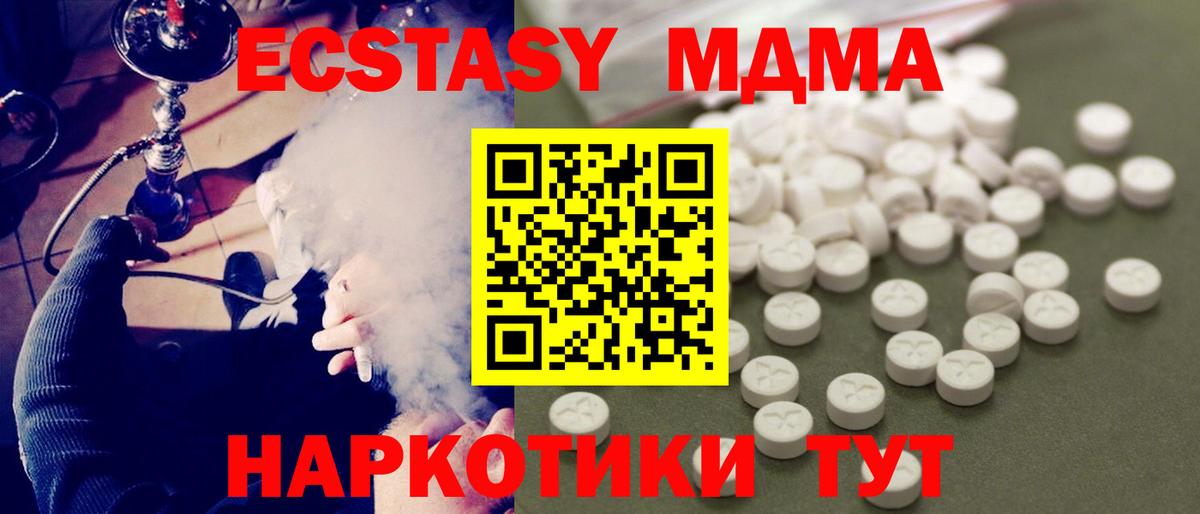 MDMA crystal  MDMA VHQ  Десногорск  МДМА  Вход с VPN 