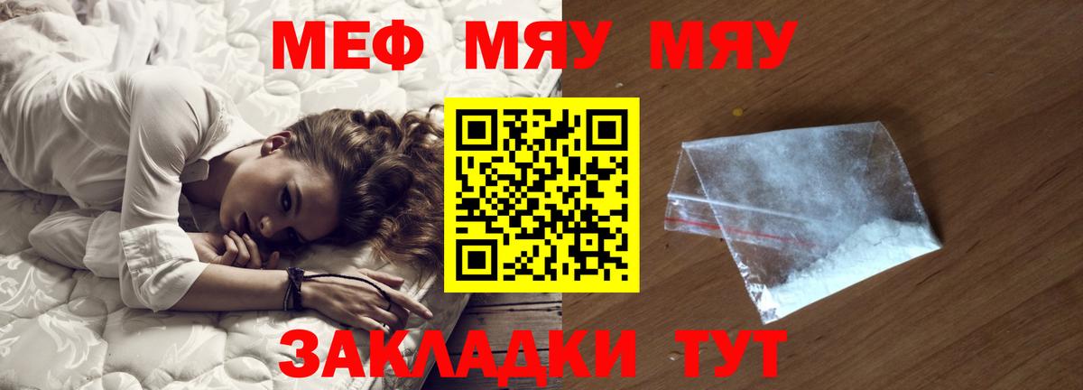 МЕФ кристаллы Десногорск