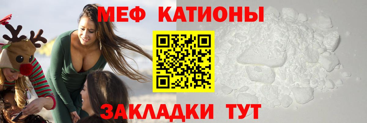 МЕФ VHQ  МЯУ-МЯУ 4 MMC  Мефедрон  Вход с VPN  Десногорск 