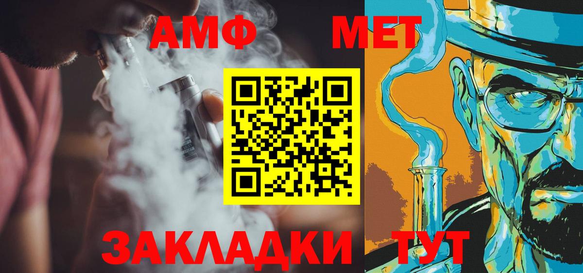МЕТАМФЕТАМИН Декстрометамфетамин 99.9%  МЕТАМФЕТАМИН Декстрометамфетамин 99.9%  Вход с VPN  Десногорск 