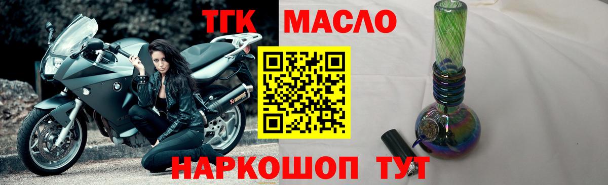 Десногорск  ТГК THC oil  Дистиллят ТГК вейп с тгк  Вход с VPN 