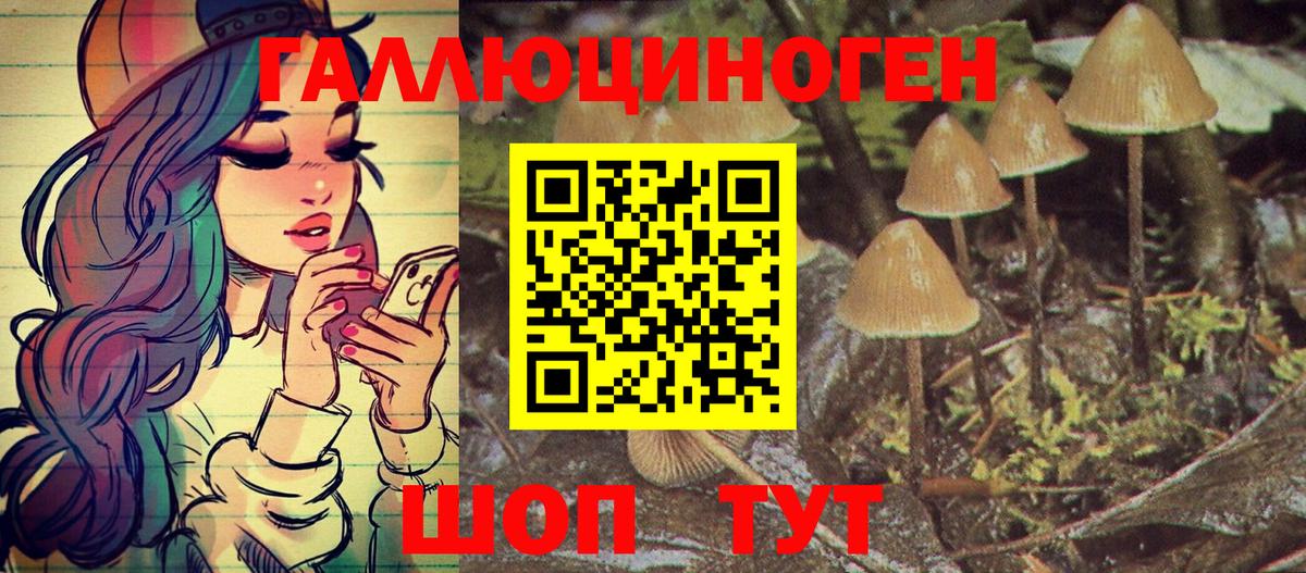Галлюциногенные грибы Magic Shrooms  Псилоцибиновые грибы MAGIC MUSHROOMS  Вход с VPN  Десногорск 