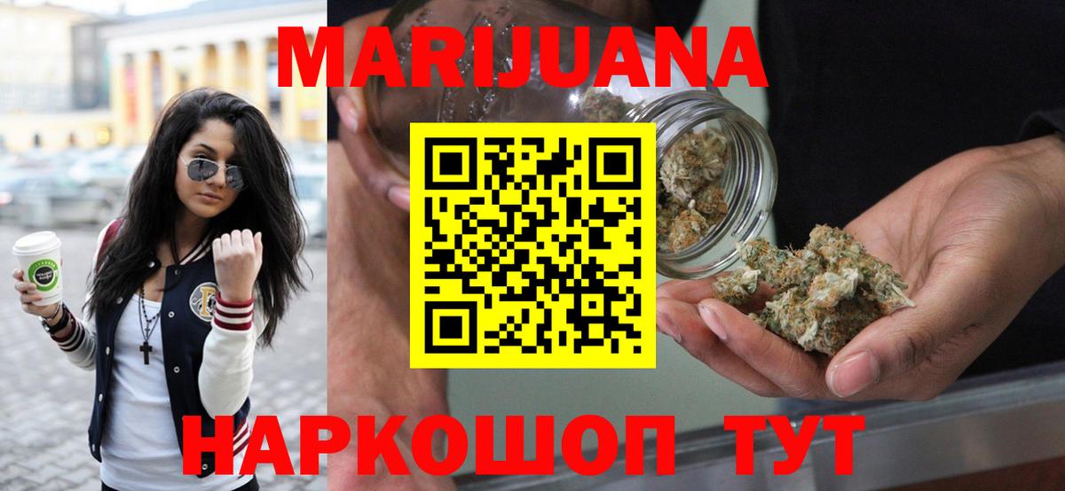 Бошки Шишки OG Kush Десногорск